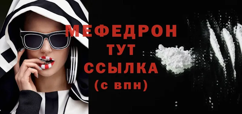 Мефедрон mephedrone  Карталы 